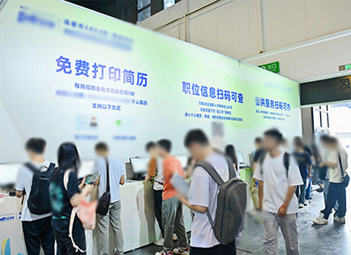 徽县人才招聘会